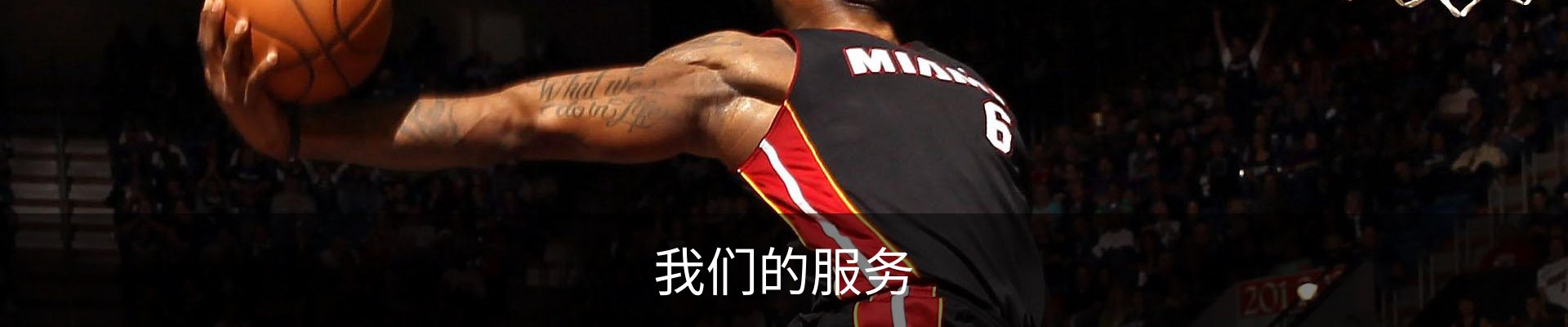 我们的服务