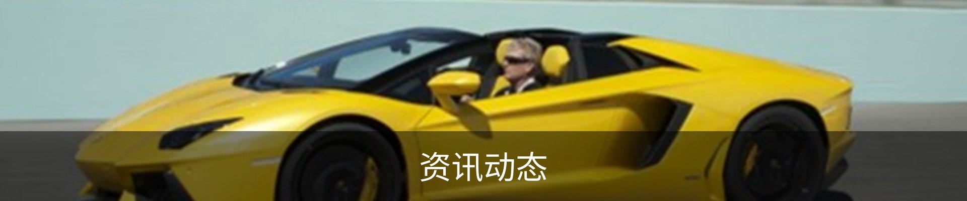 资讯动态